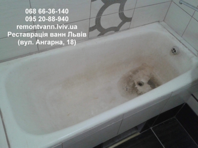 Реставрація ванни ЛЬВІВ (Ангарна, 18)